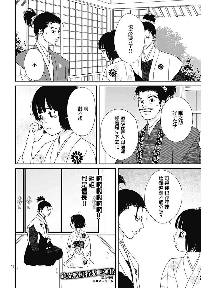 97话 第14页