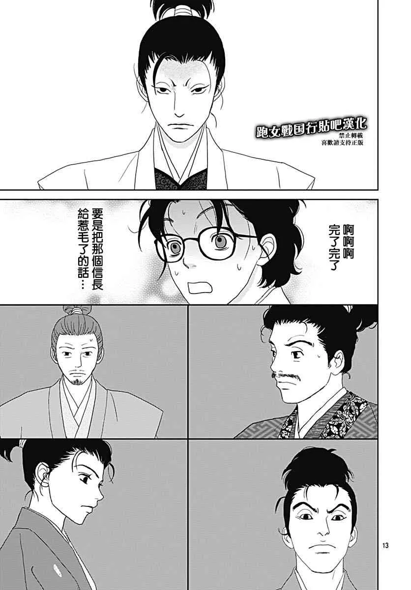 97话 第15页