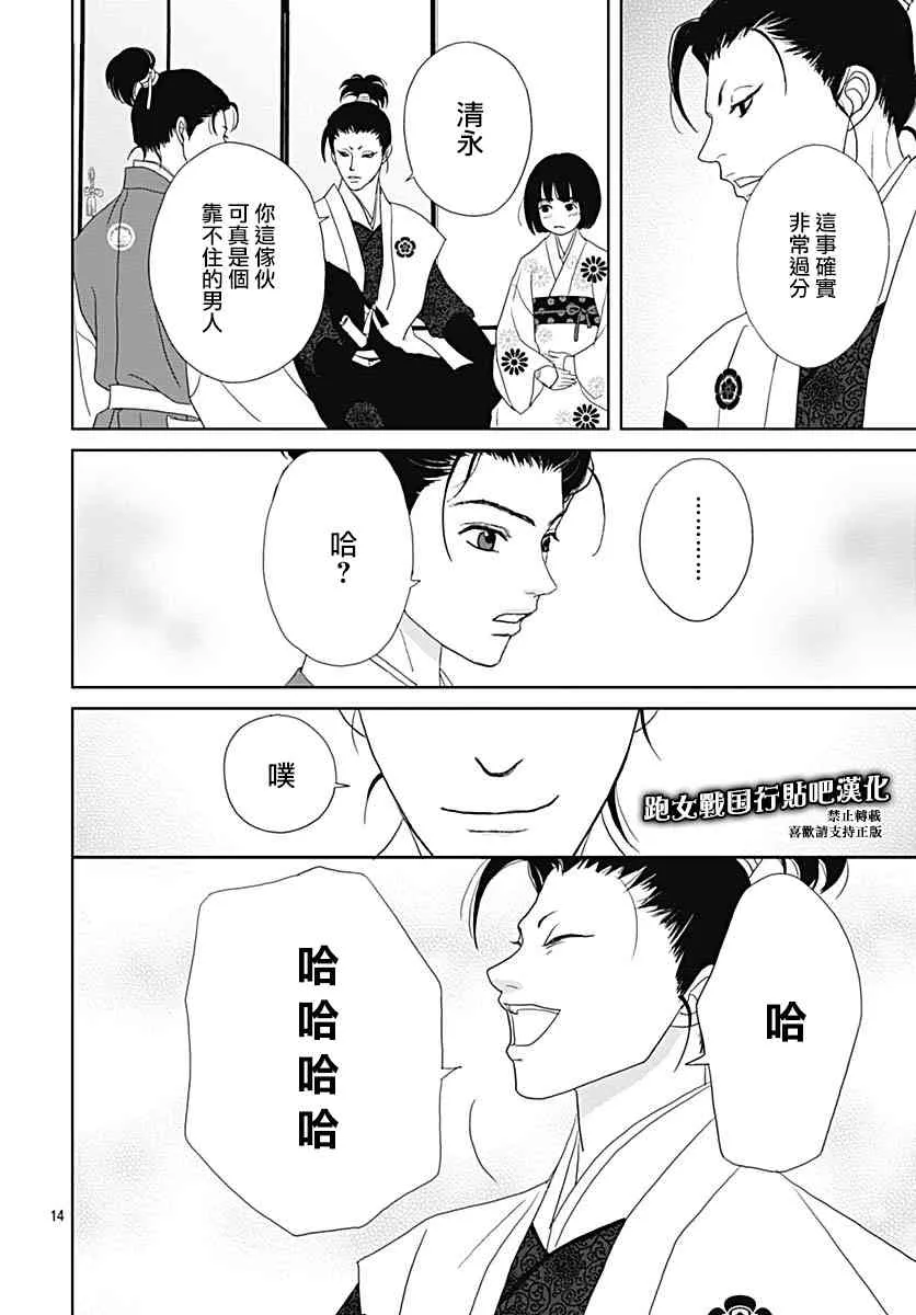 97话 第16页
