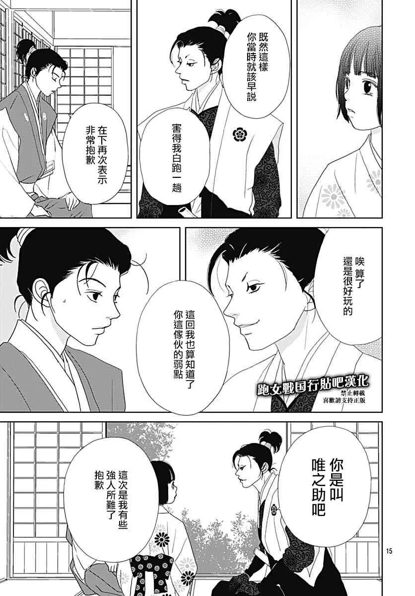 97话 第17页