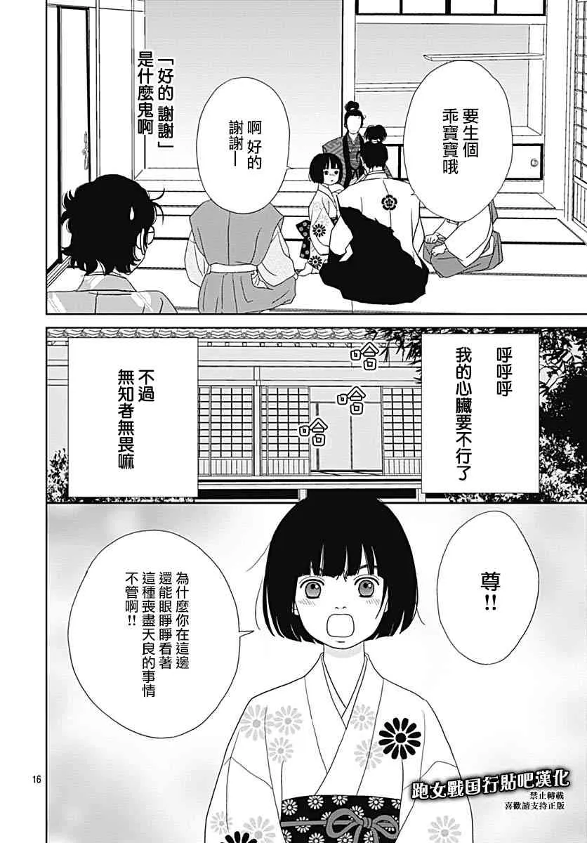 97话 第18页