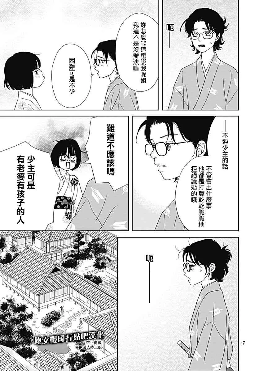 97话 第19页
