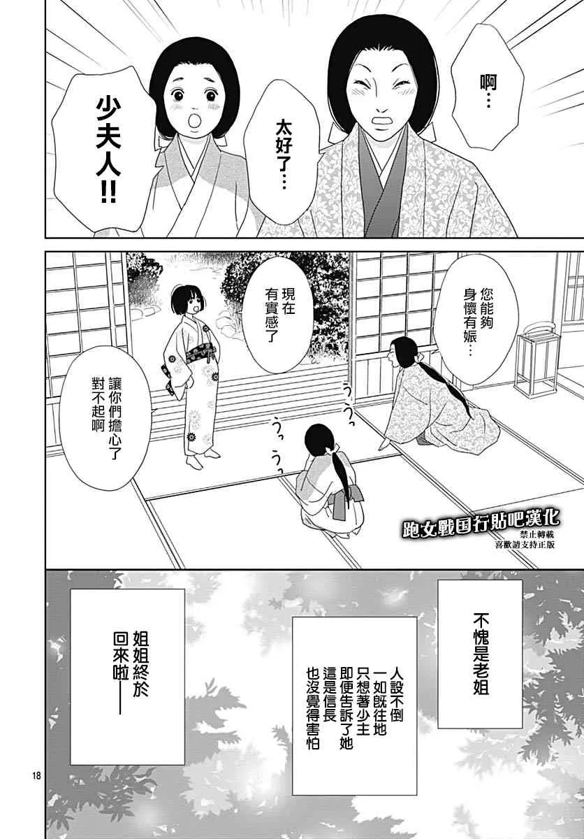 97话 第20页