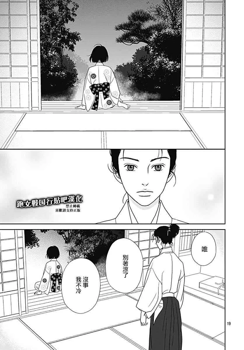 97话 第21页