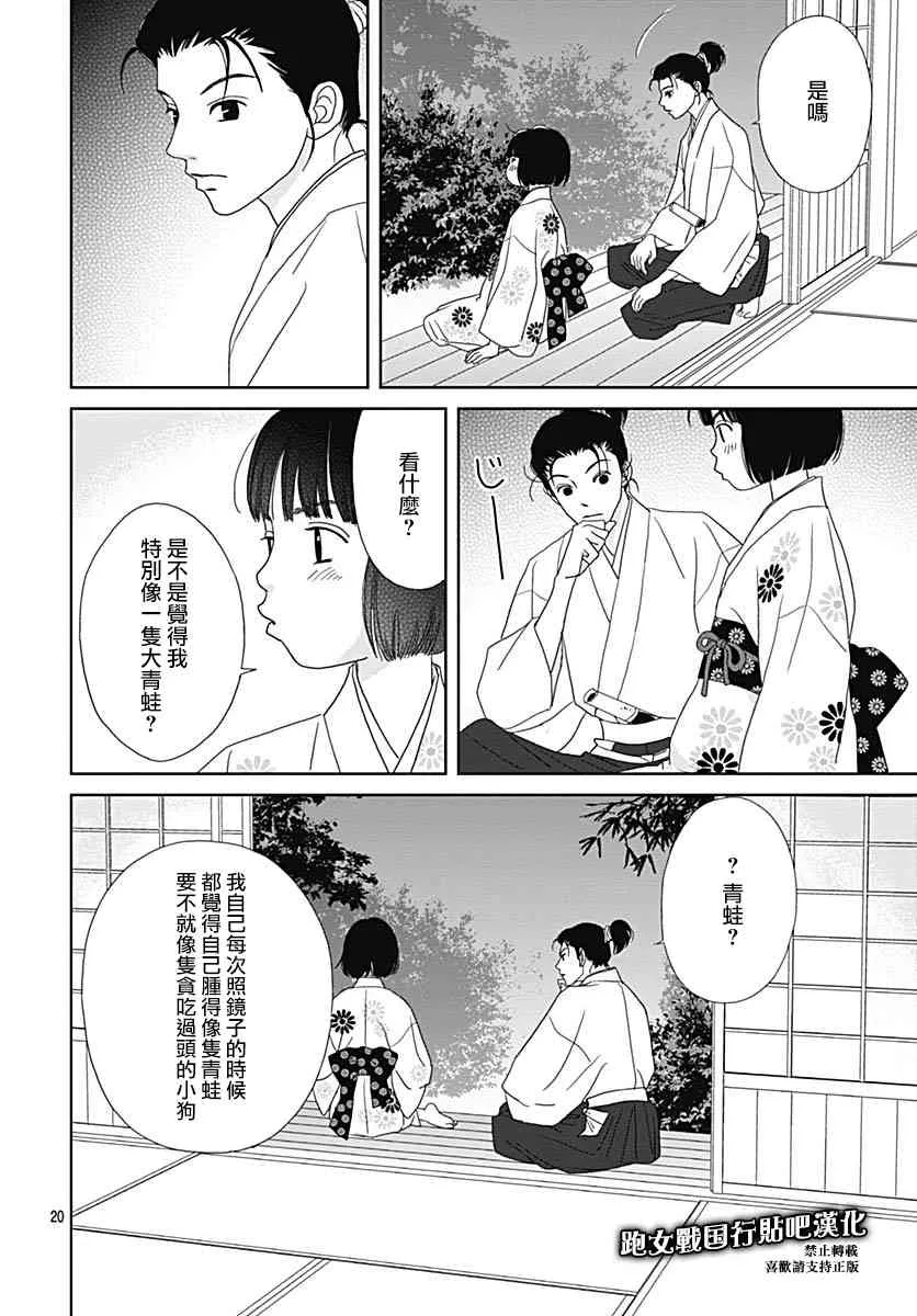 97话 第22页