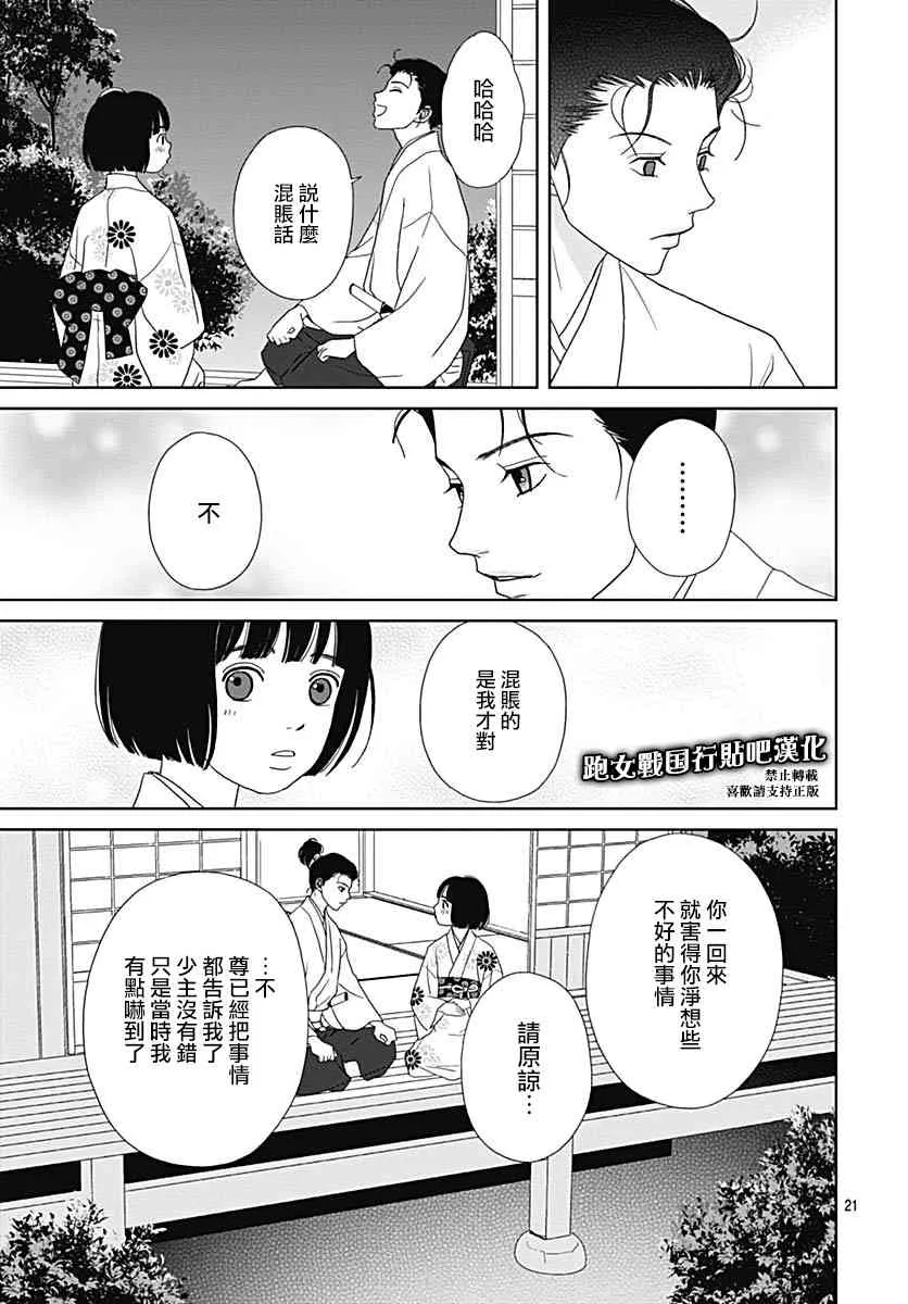 97话 第23页