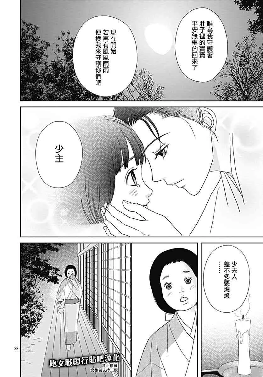 97话 第24页