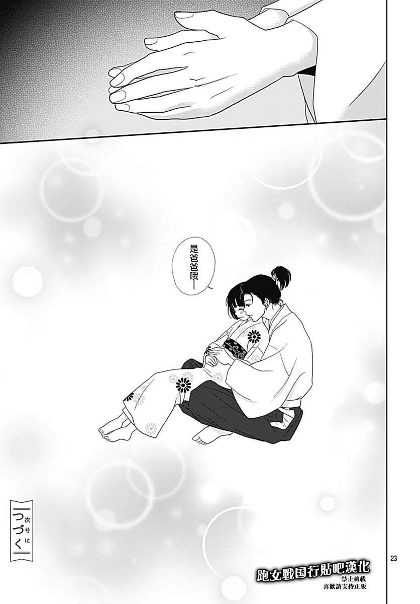 97话 第25页