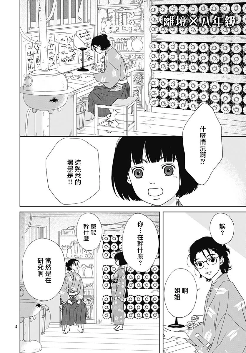 96话 第4页