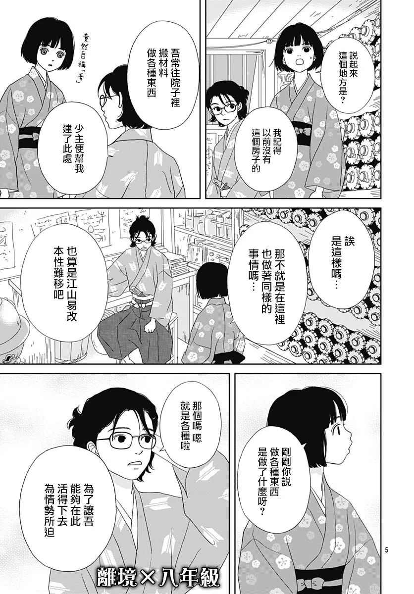96话 第5页