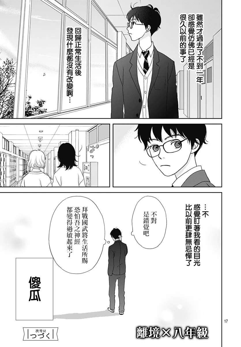 96话 第17页