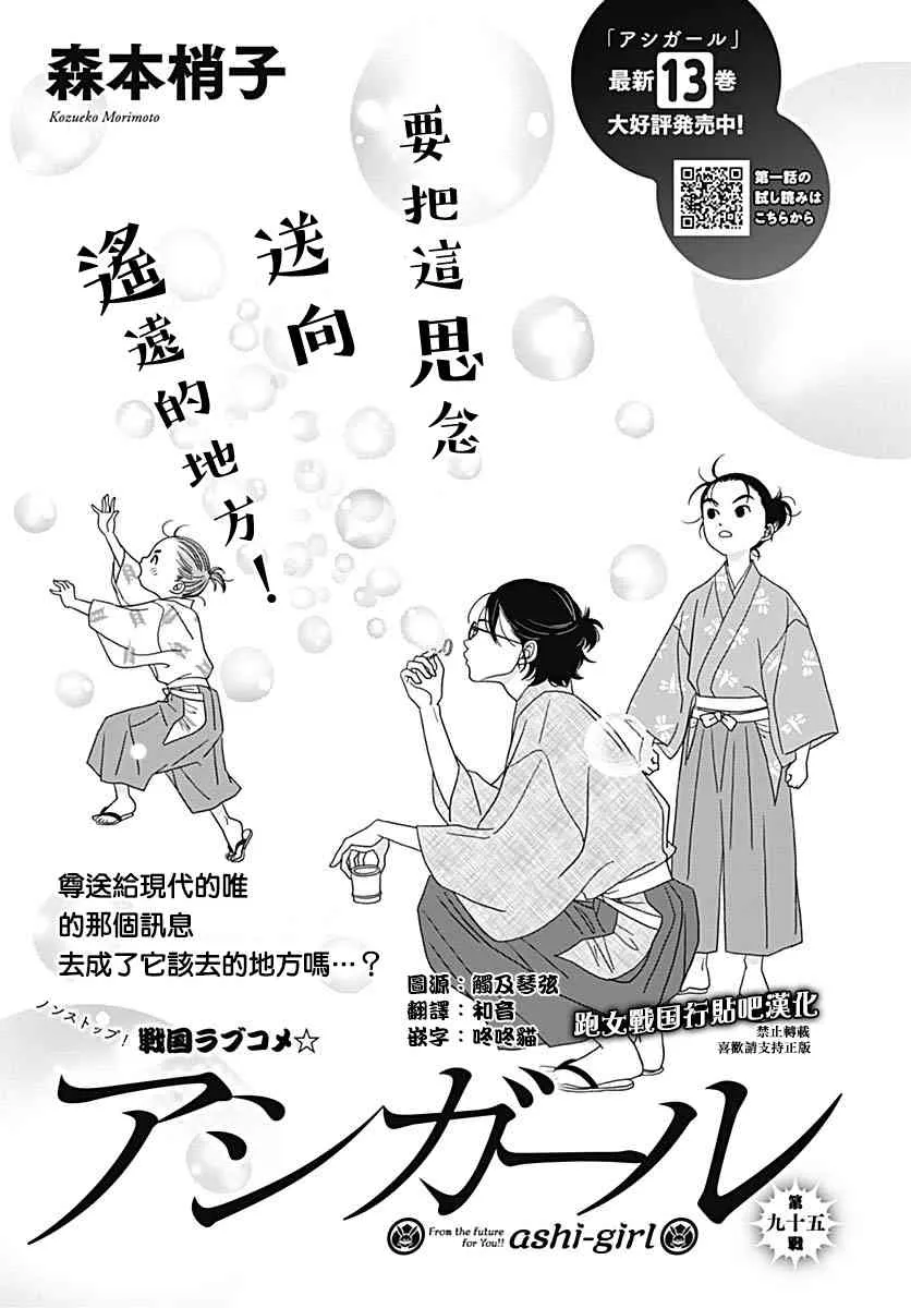 95话 第1页
