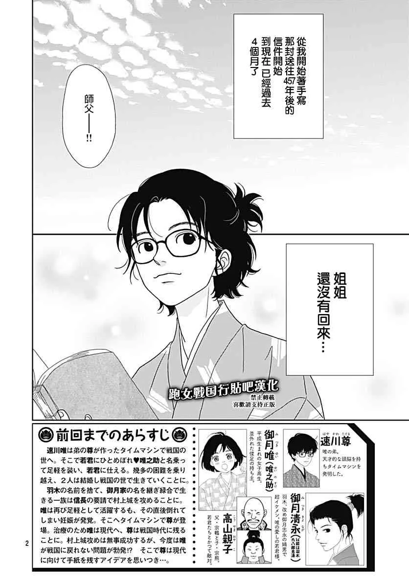 95话 第2页