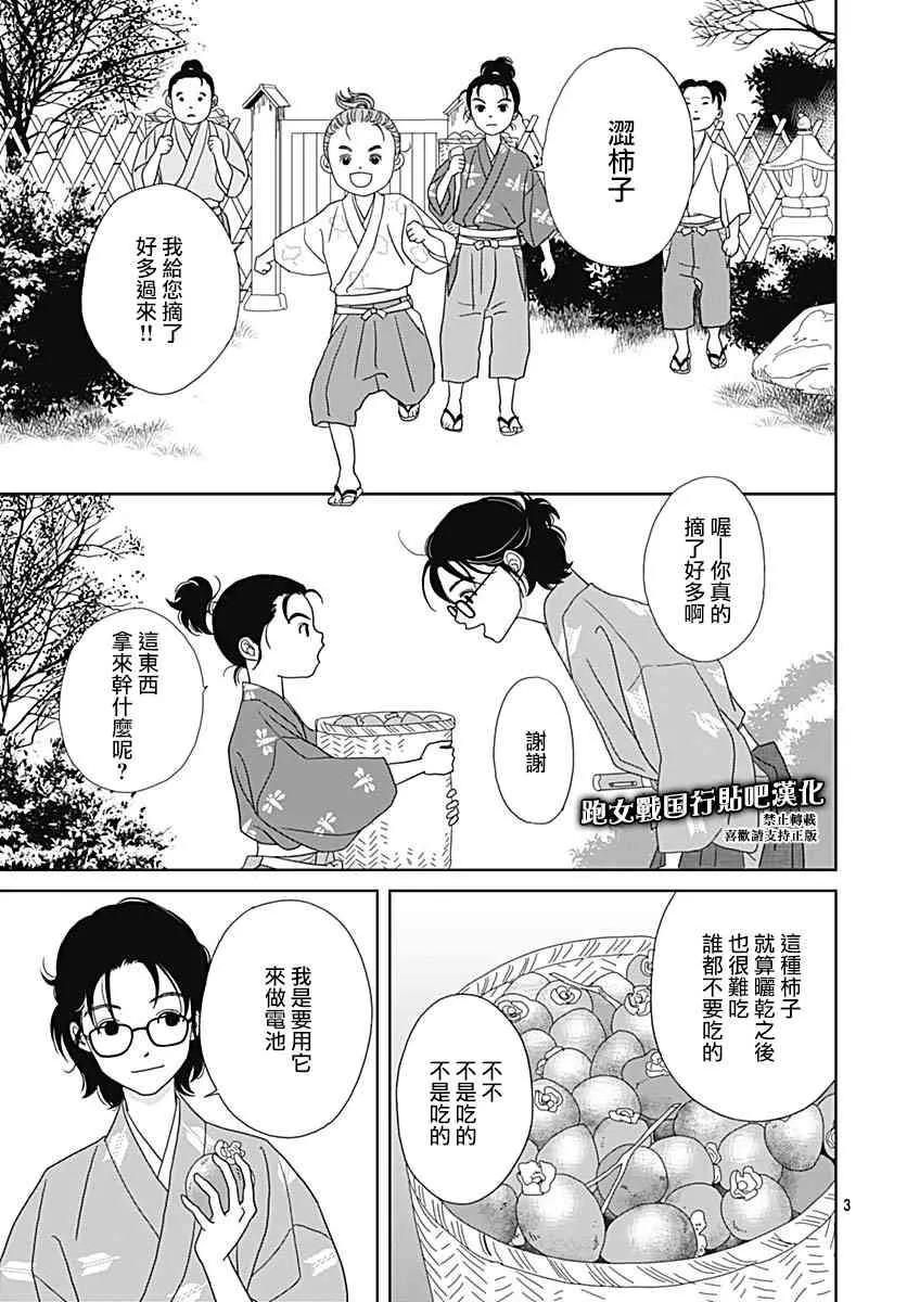 95话 第3页