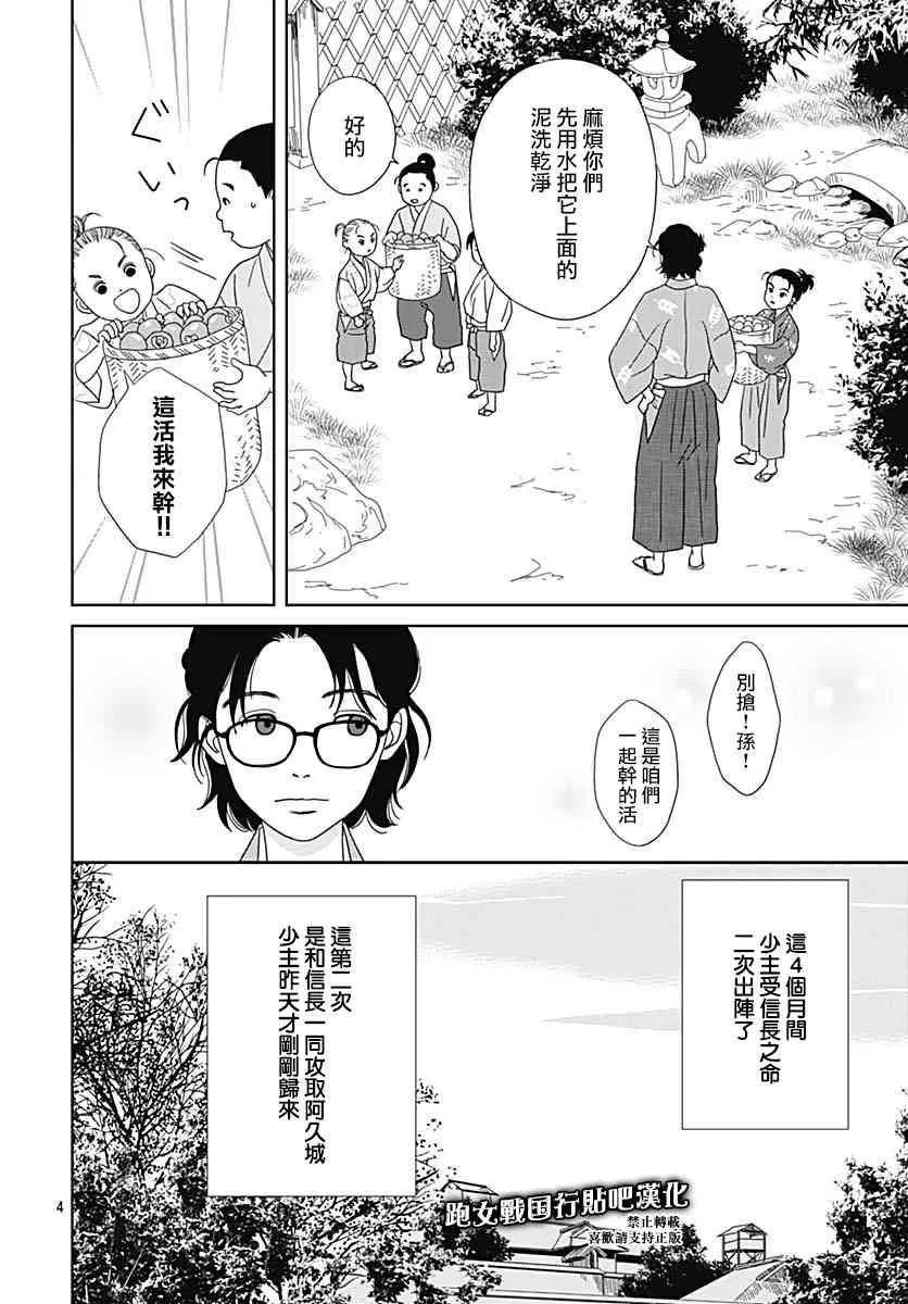 95话 第4页
