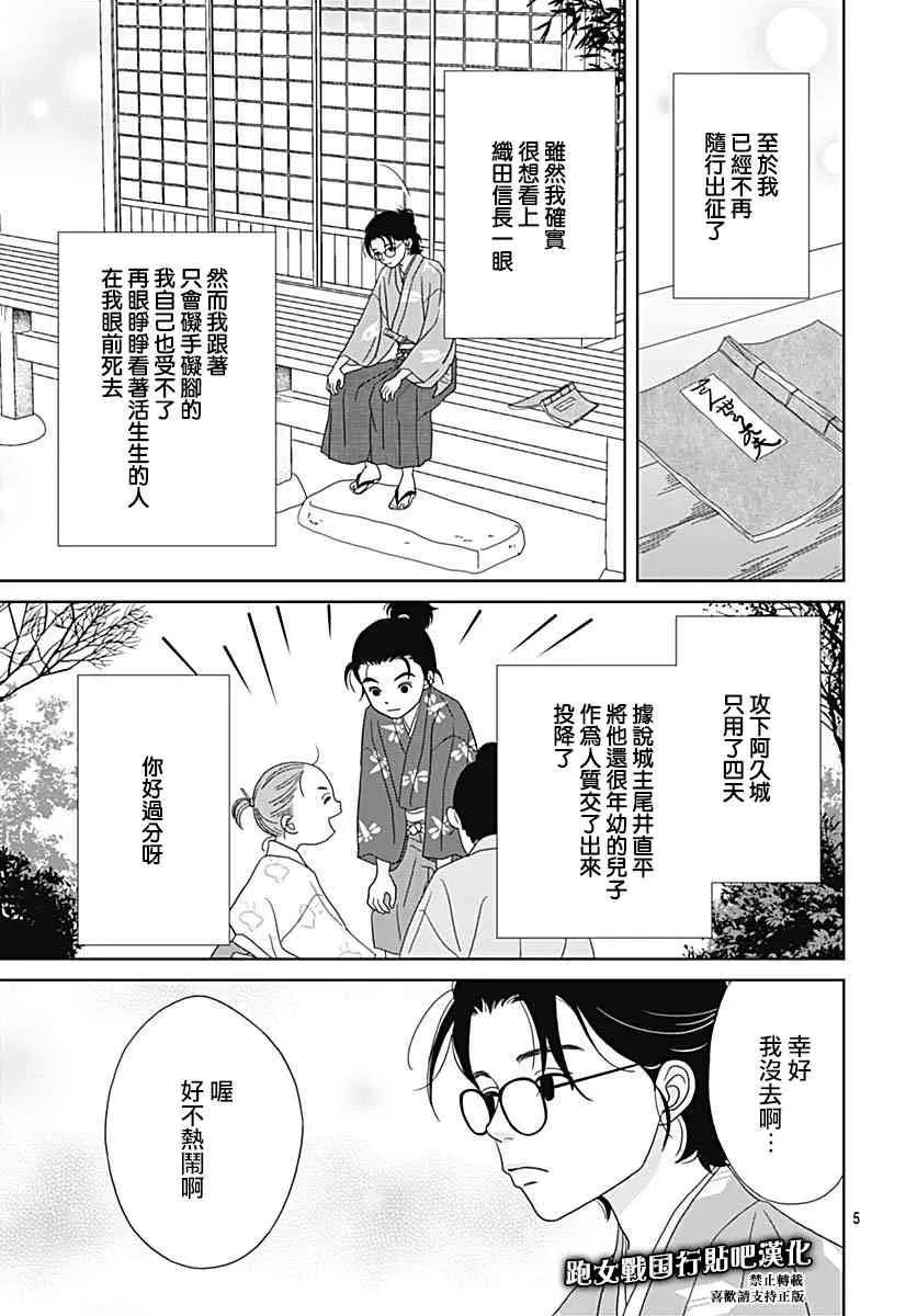 95话 第5页