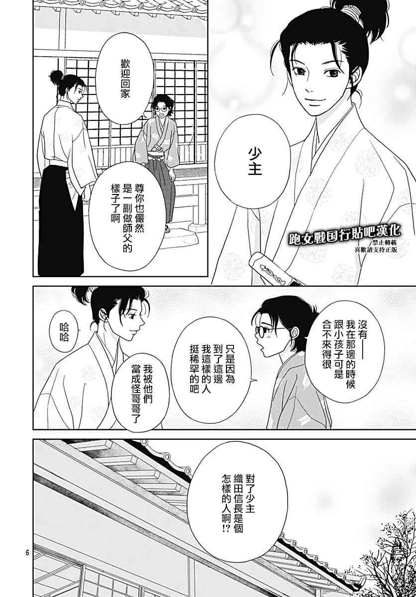 95话 第6页