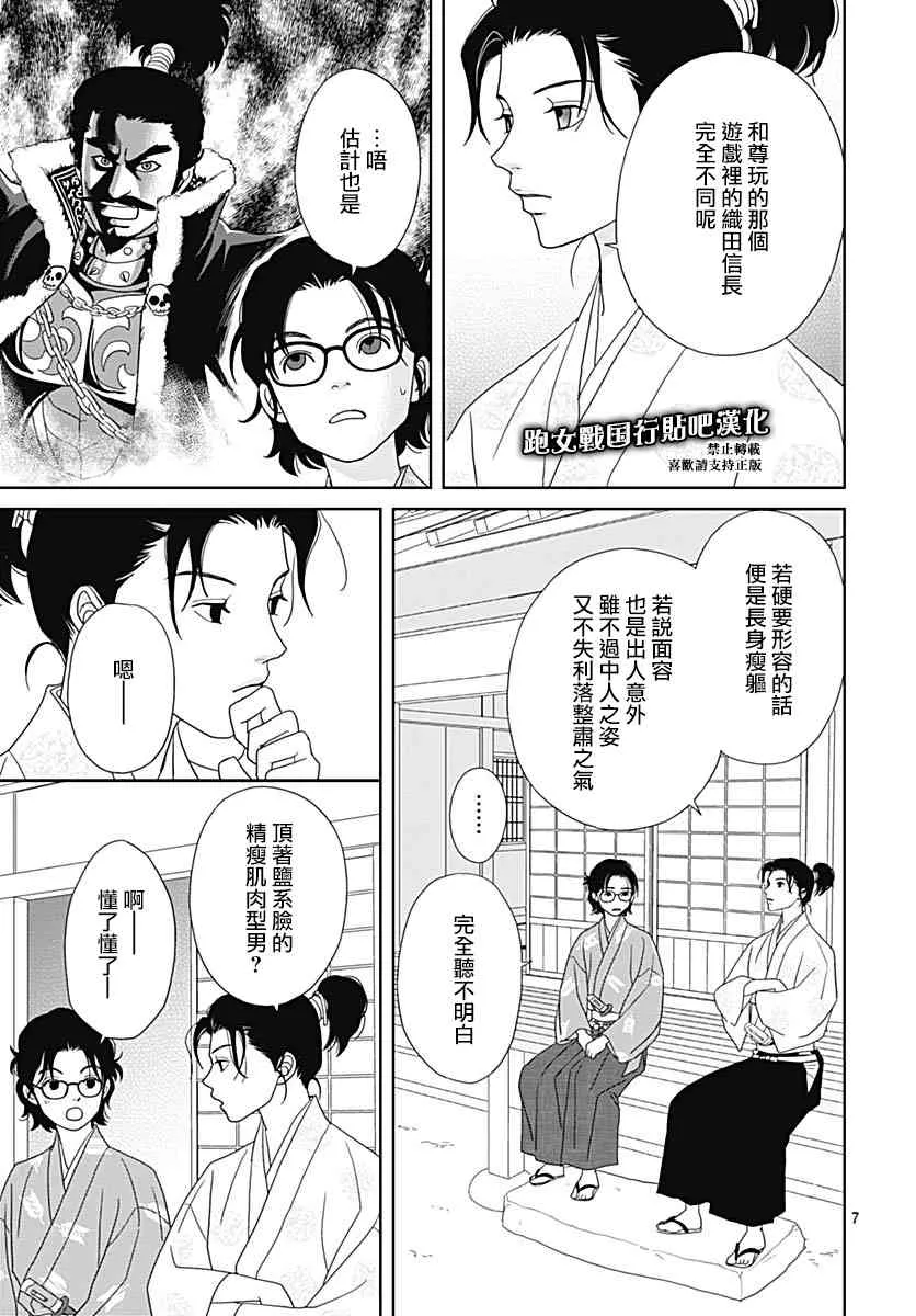 95话 第7页