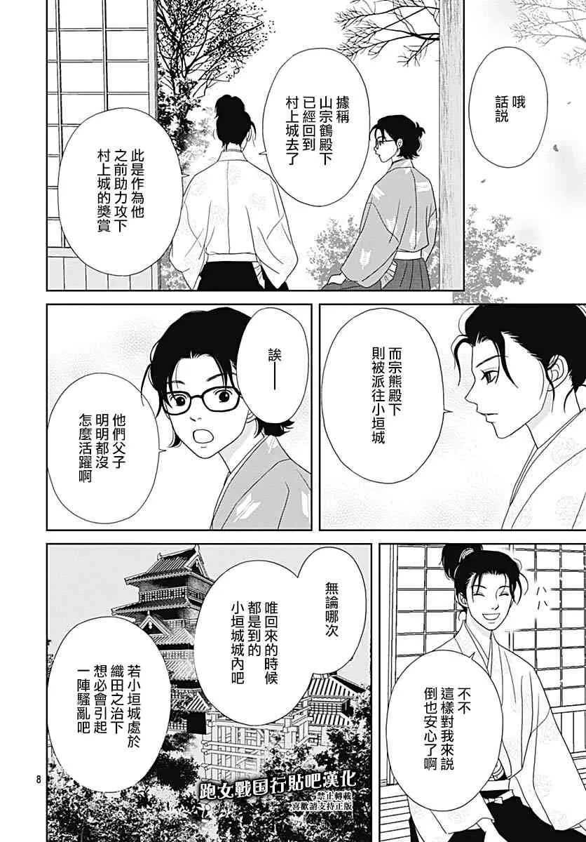 95话 第8页