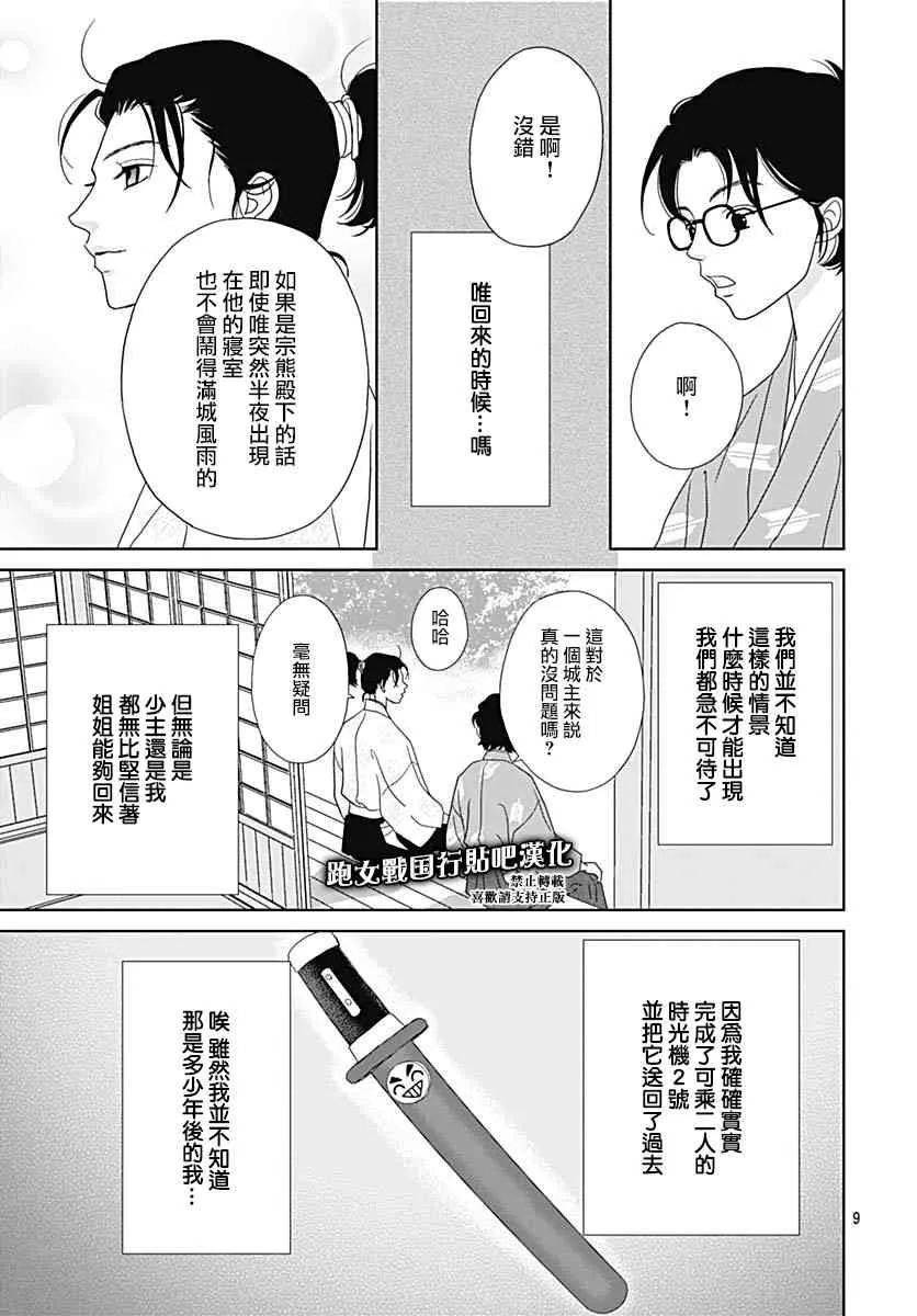 95话 第9页
