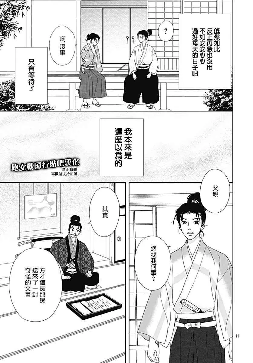 95话 第11页