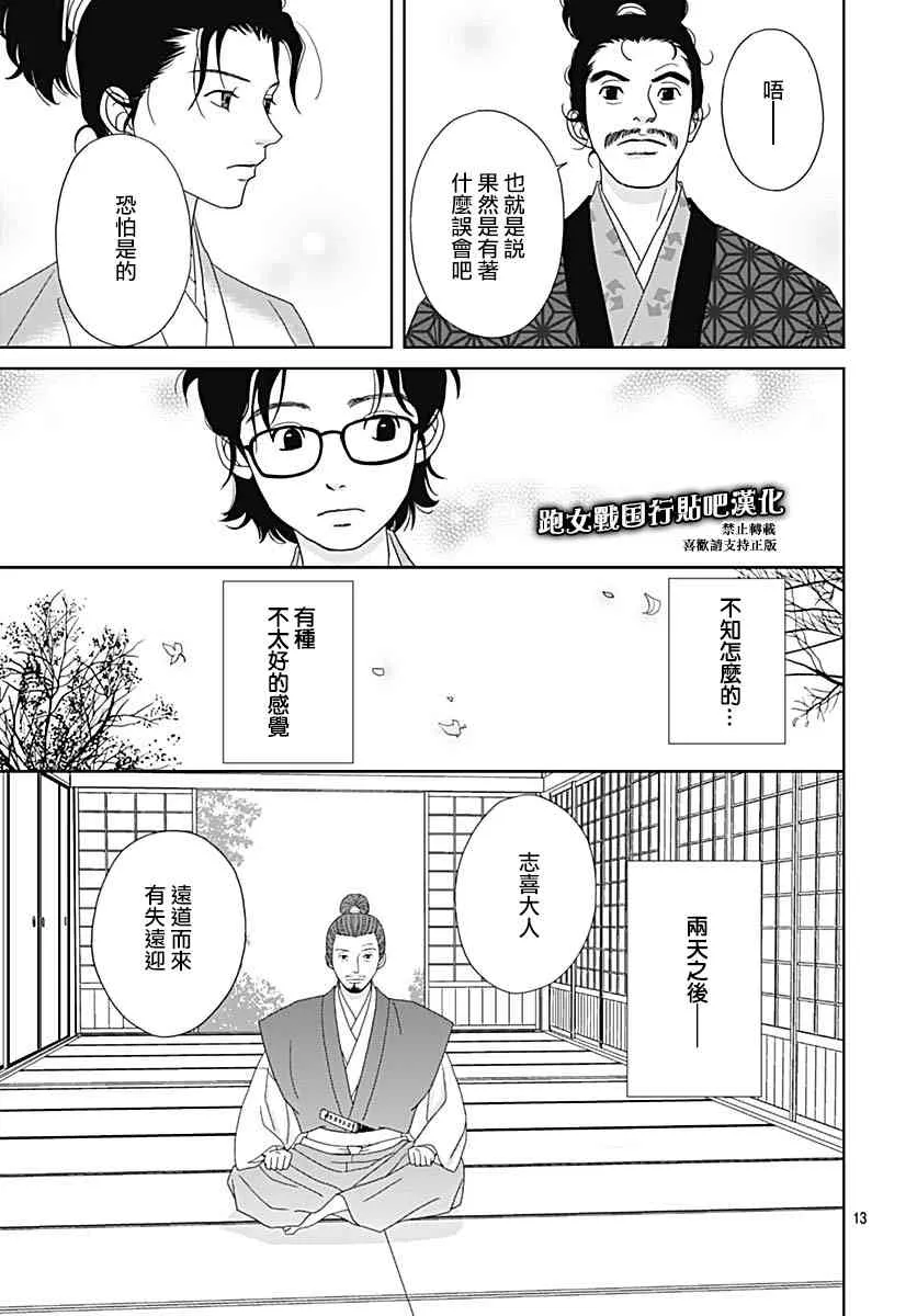 95话 第13页
