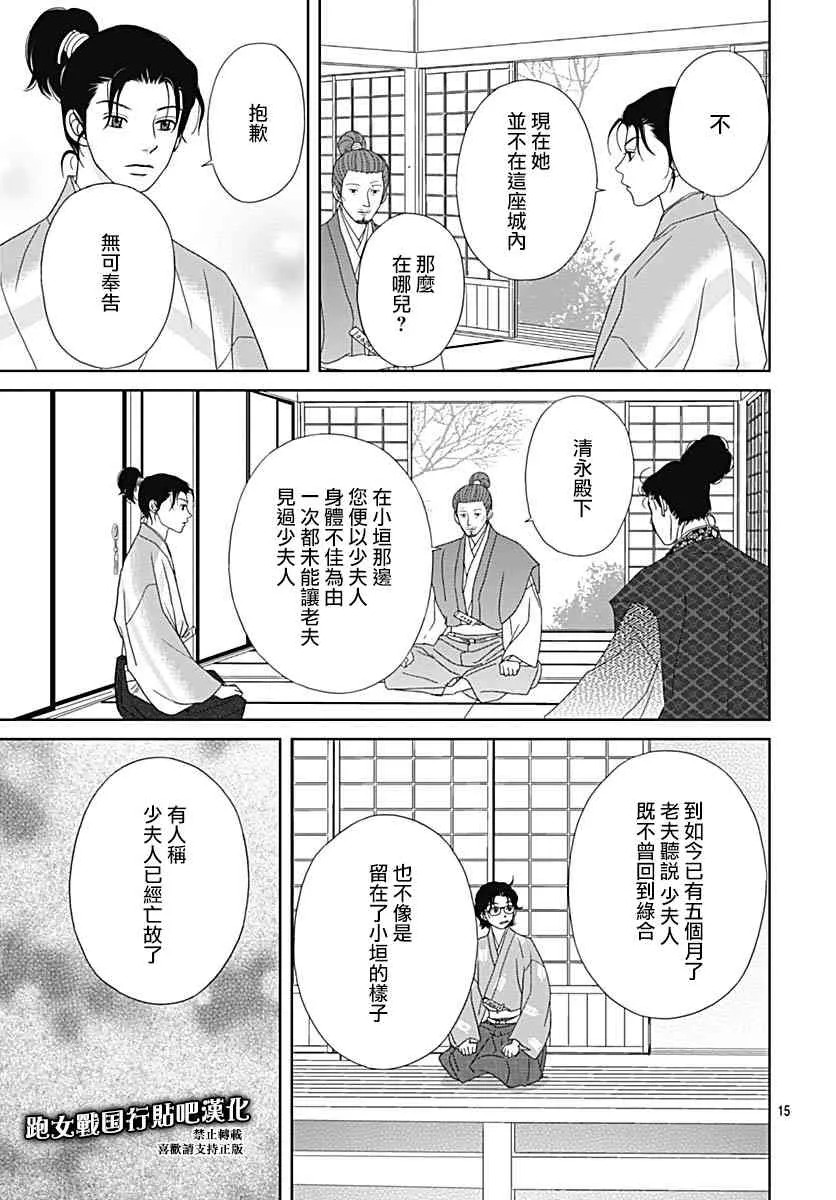 95话 第15页