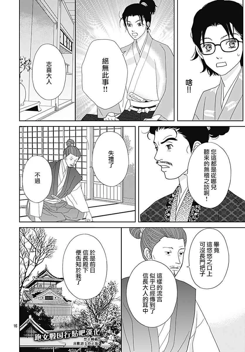 95话 第16页