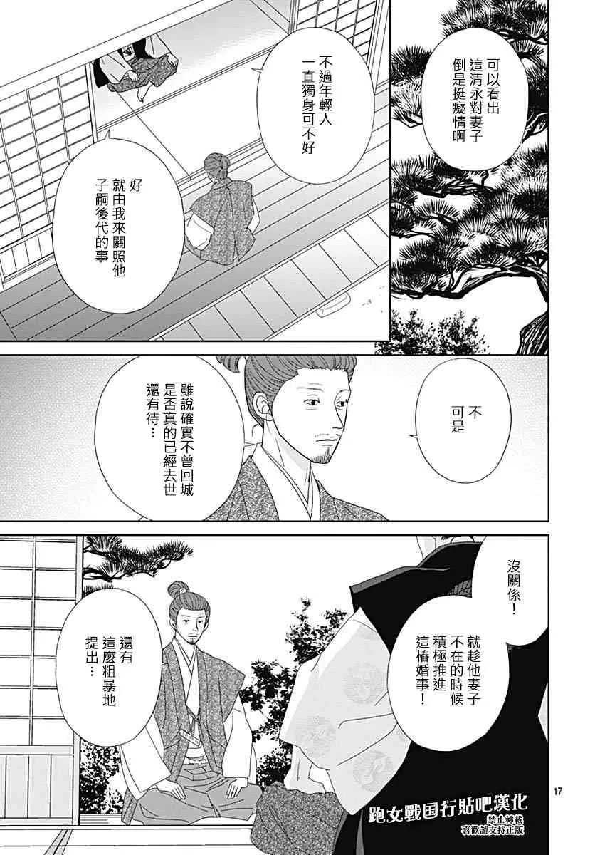 95话 第17页