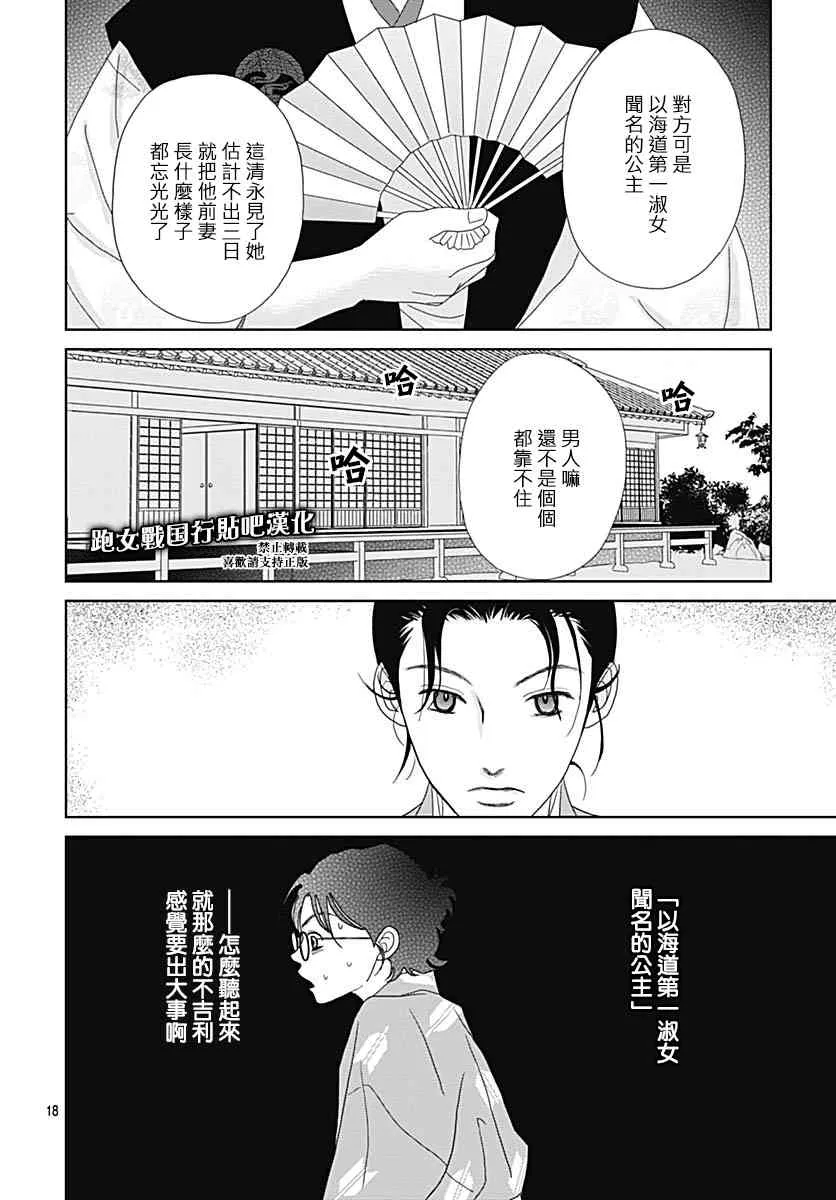 95话 第18页