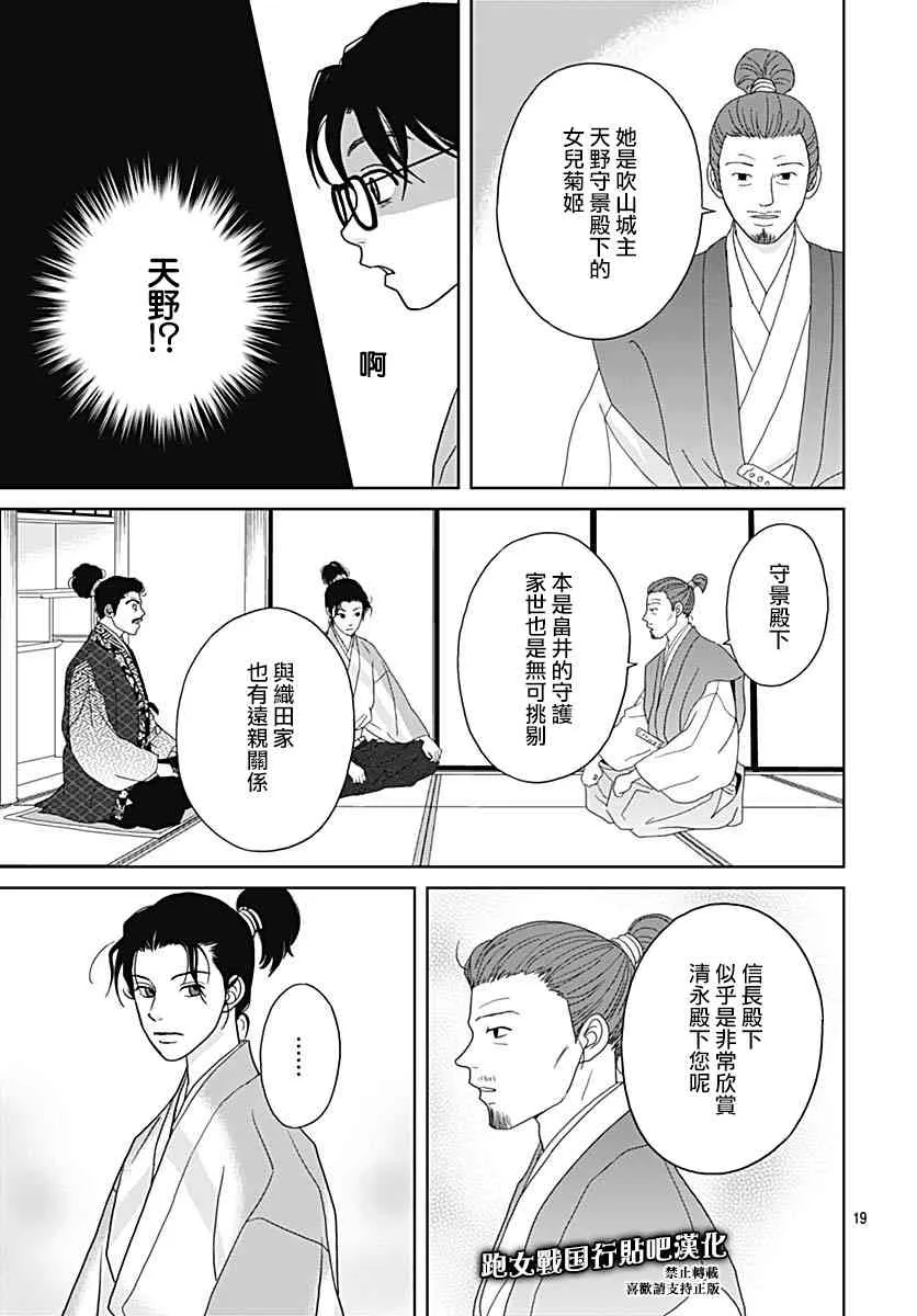 95话 第19页