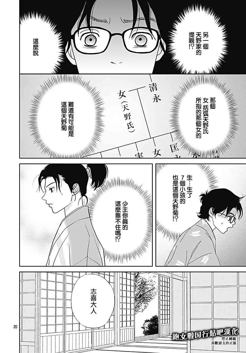 95话 第20页