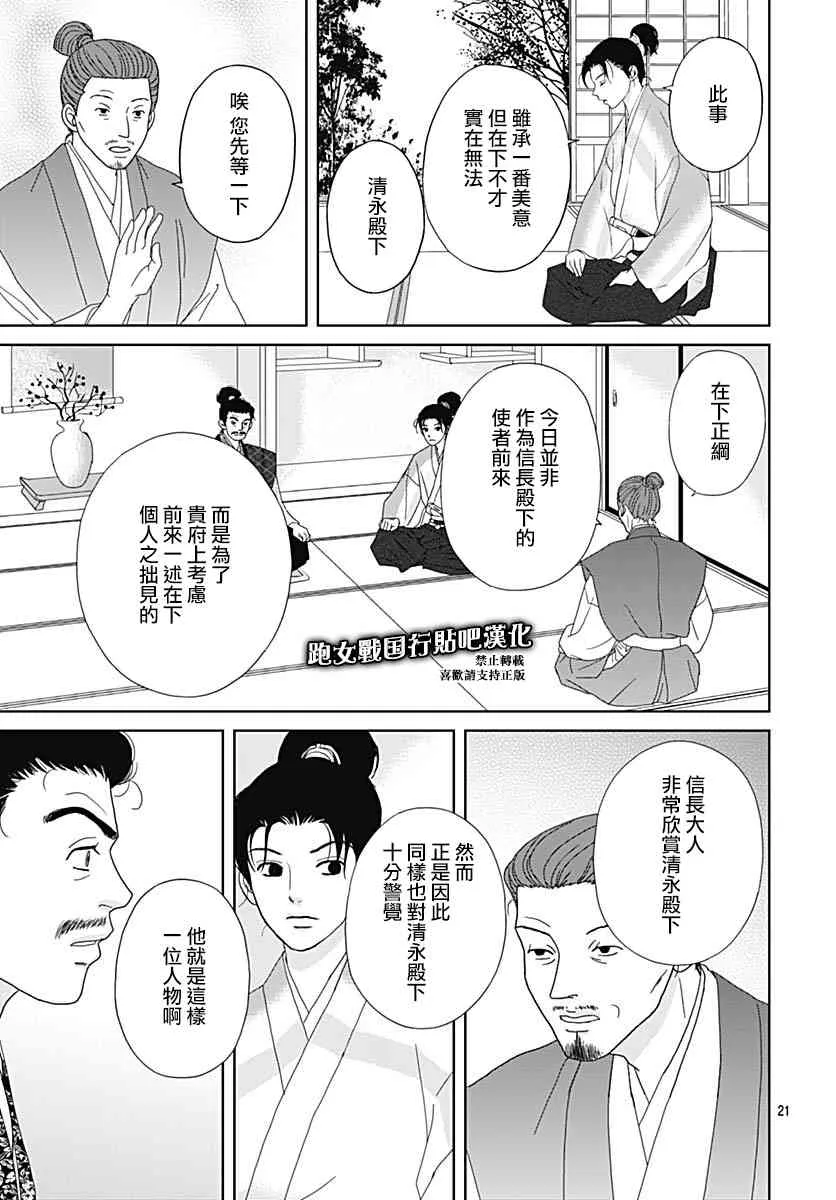 95话 第21页