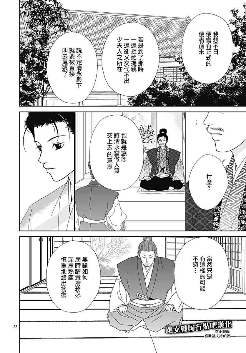 95话 第22页