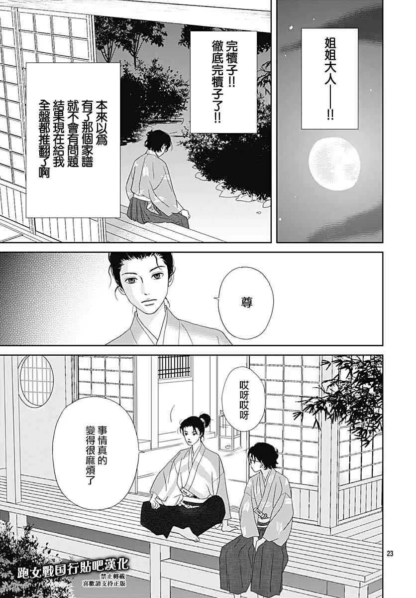 95话 第23页