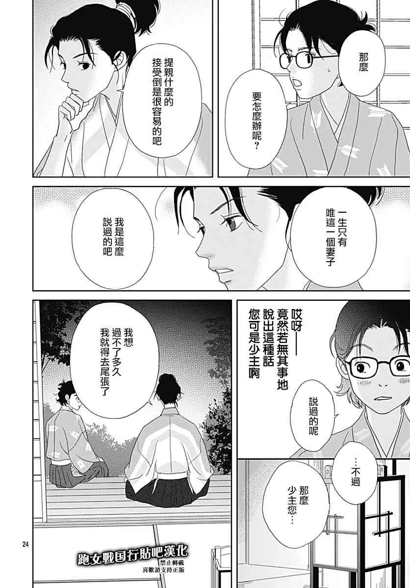 95话 第24页
