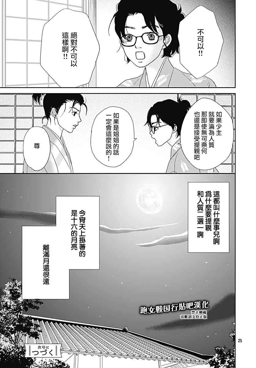 95话 第25页