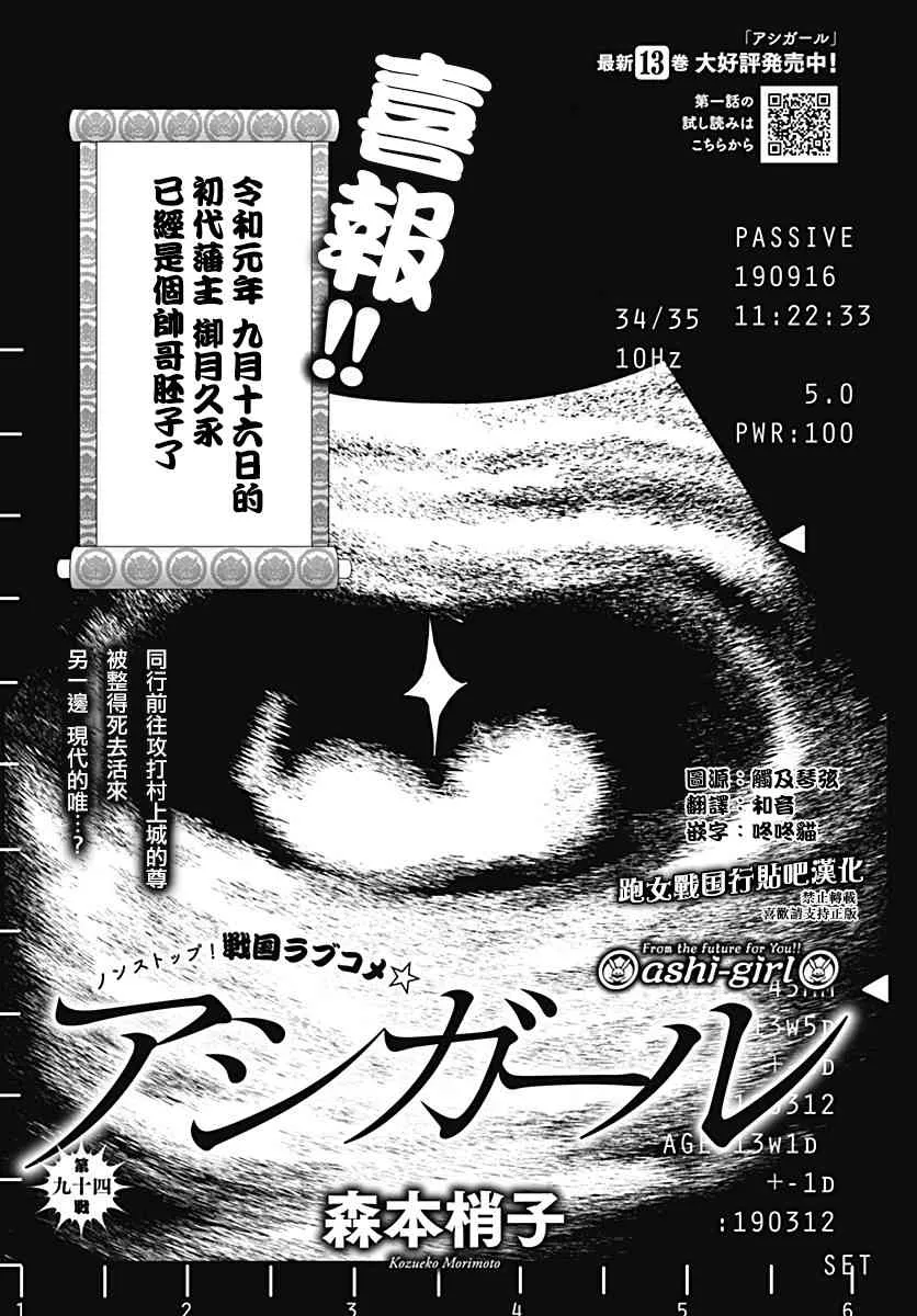 94话 第1页
