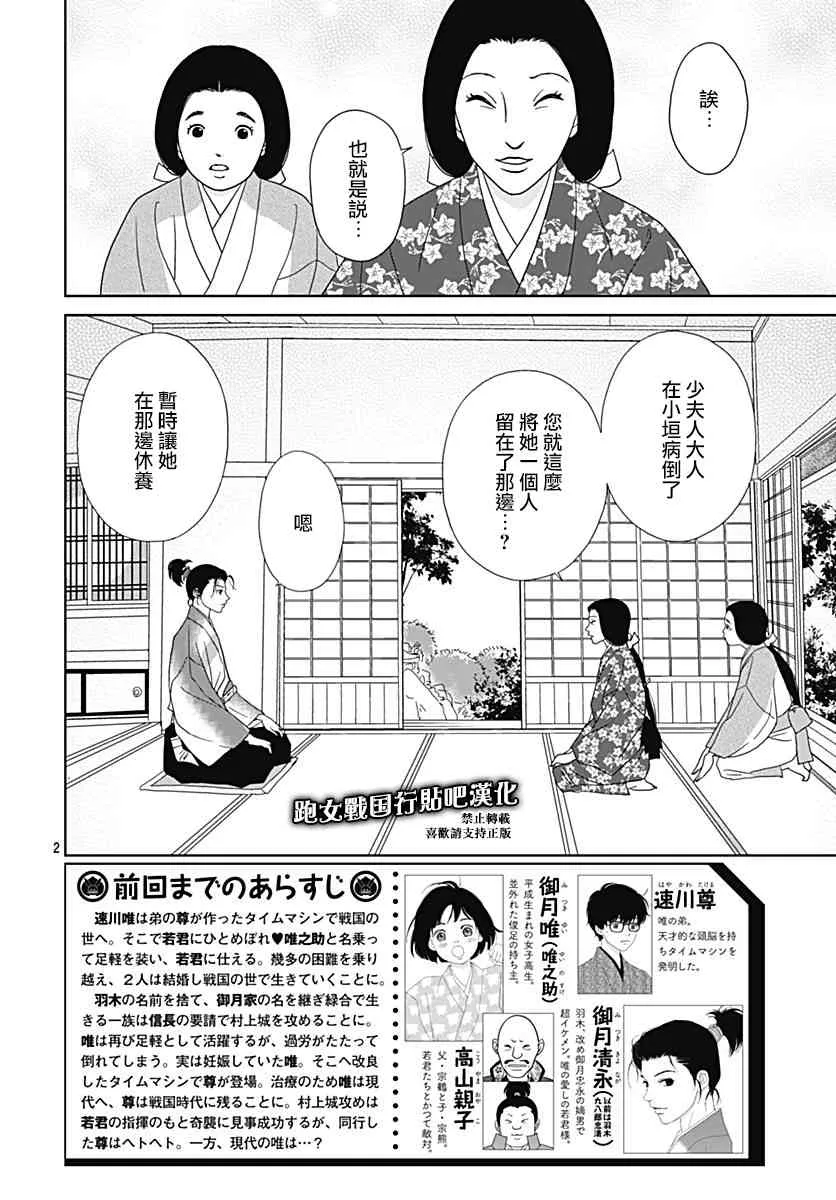 94话 第2页