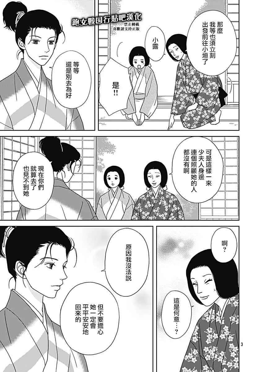94话 第3页