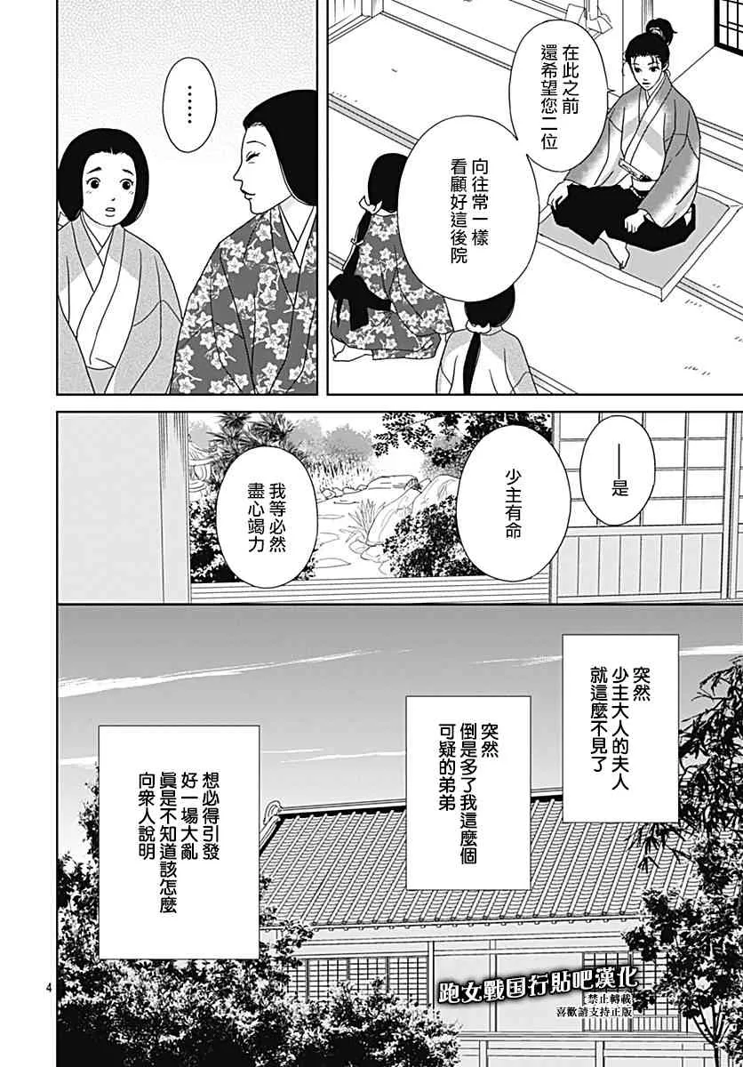94话 第4页