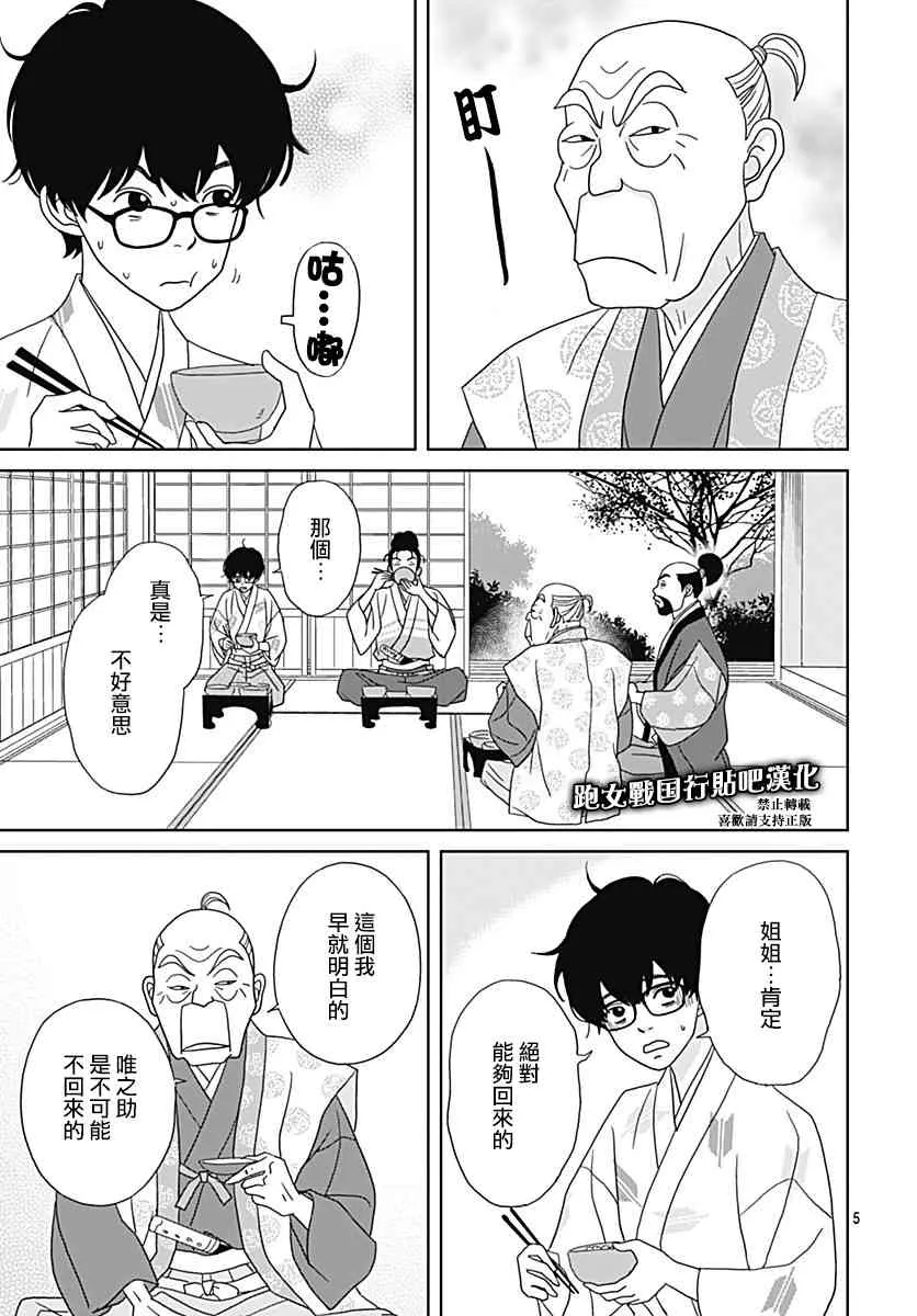 94话 第5页