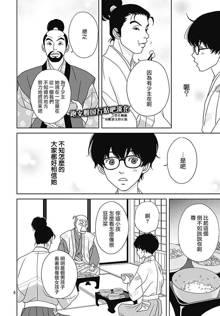 94话 第6页