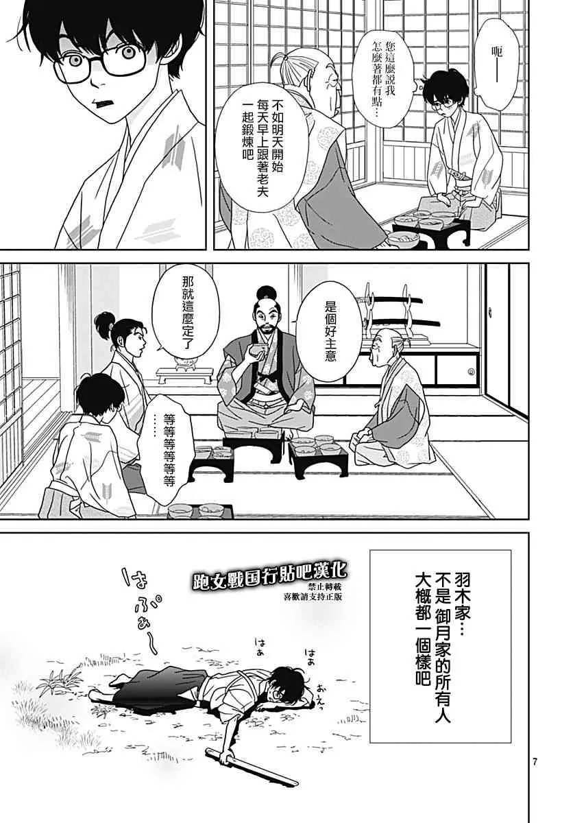 94话 第7页