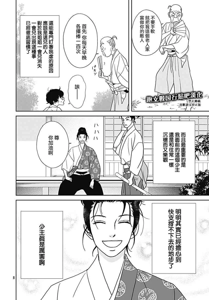 94话 第8页