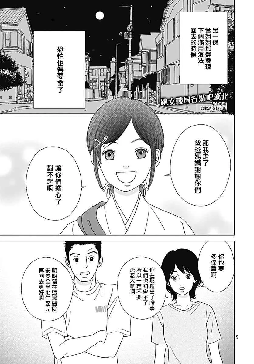 94话 第9页