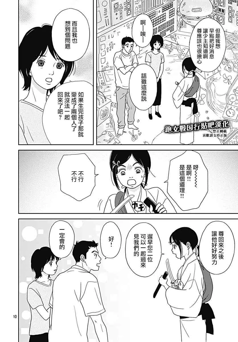 94话 第10页