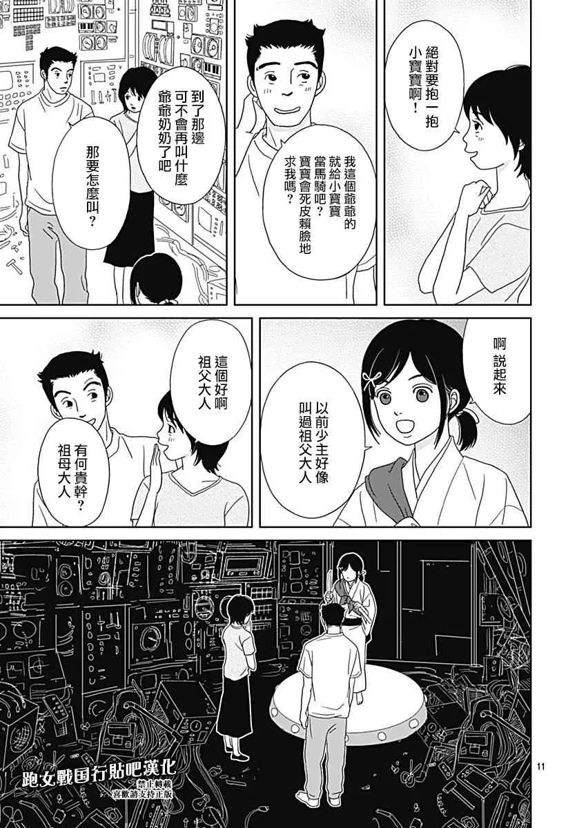 94话 第11页