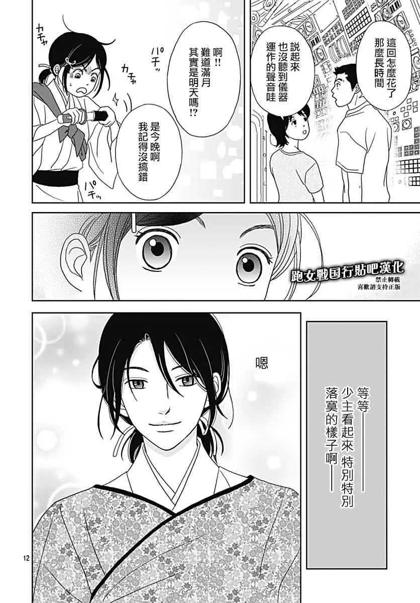 94话 第12页