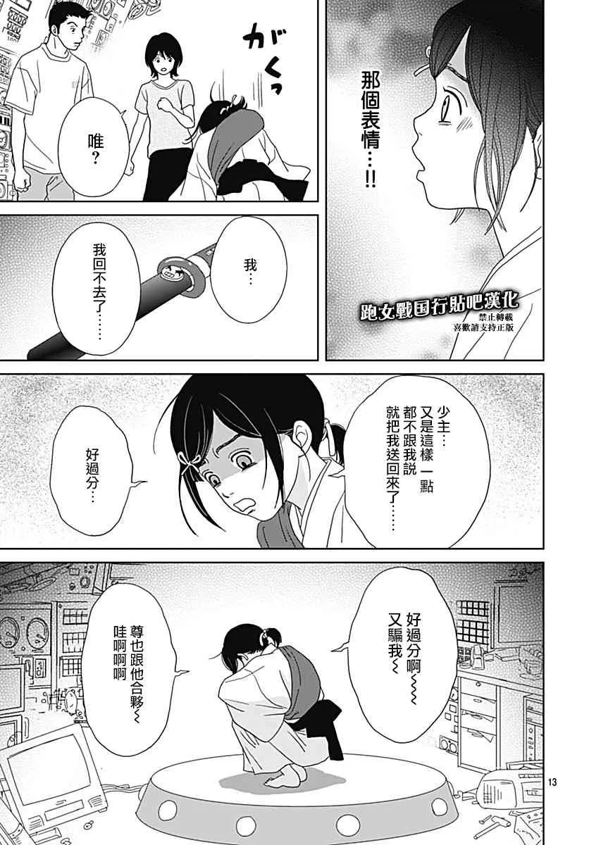 94话 第13页